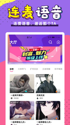 小白语音 邀请码