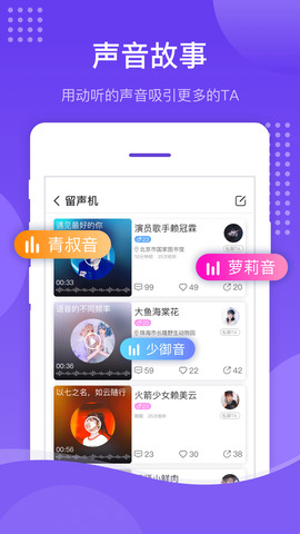壳壳语音 app下载