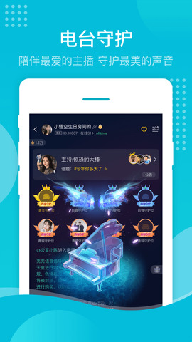 壳壳语音 app下载