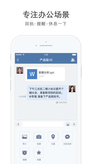 企业微信 改位置打卡神器
