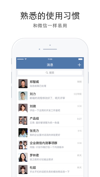 企业微信 改位置打卡神器