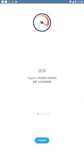 flygram 2022版