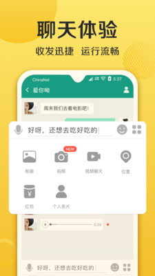 连信 网页版