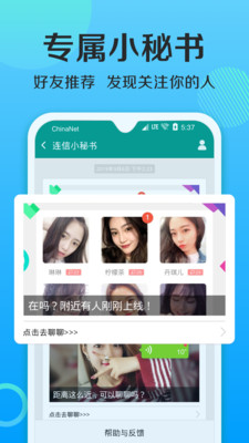 连信 正版