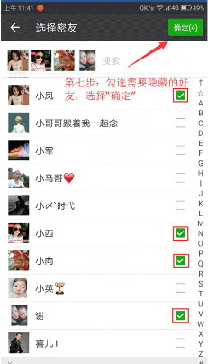 微信密友 正版