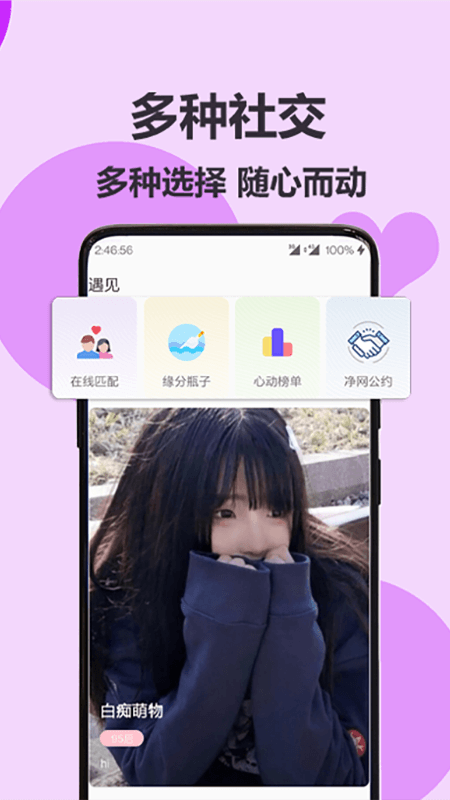 伊陌漂流瓶 最新版