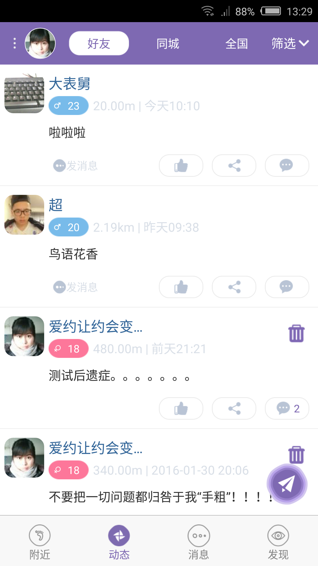 爱约 官网下载