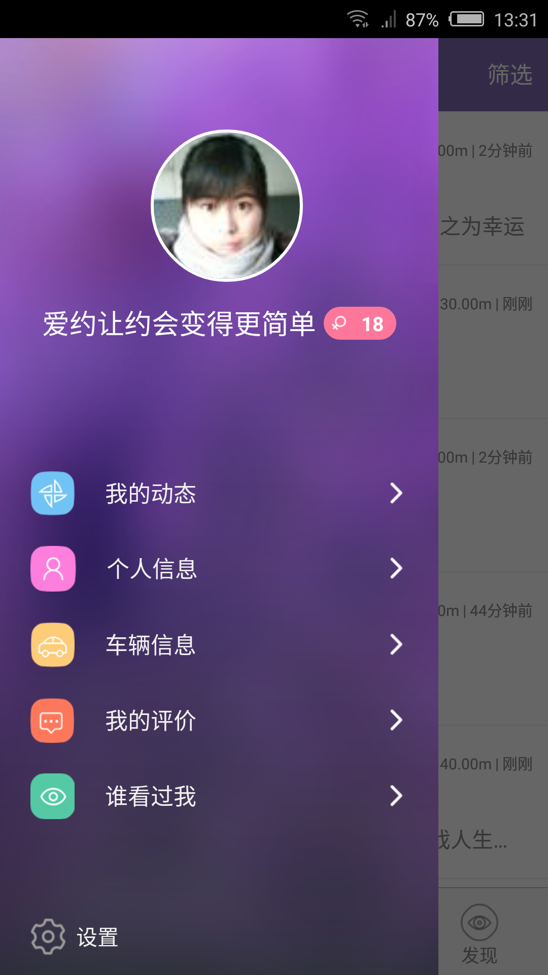 爱约 官网下载