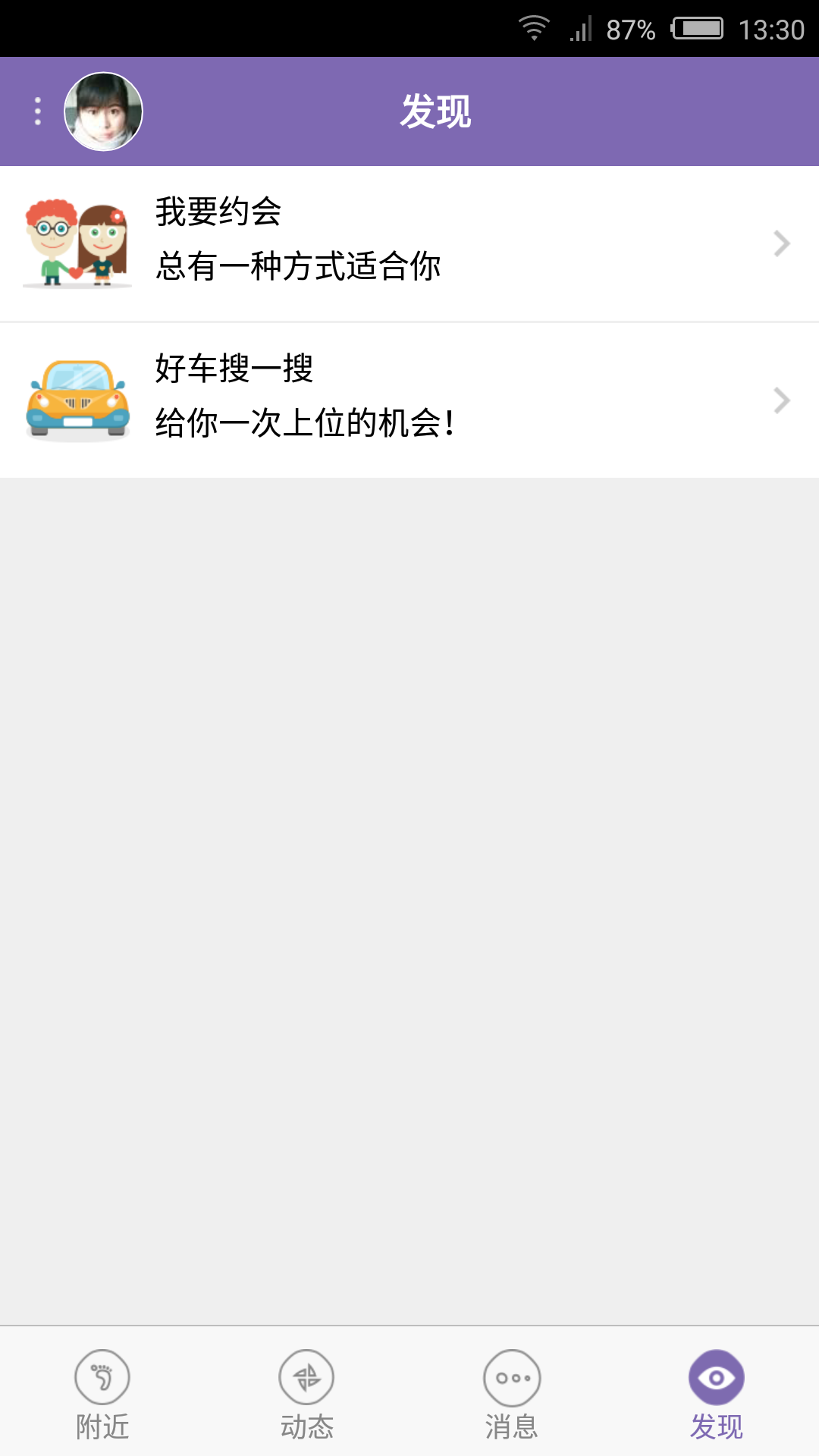爱约 官网下载