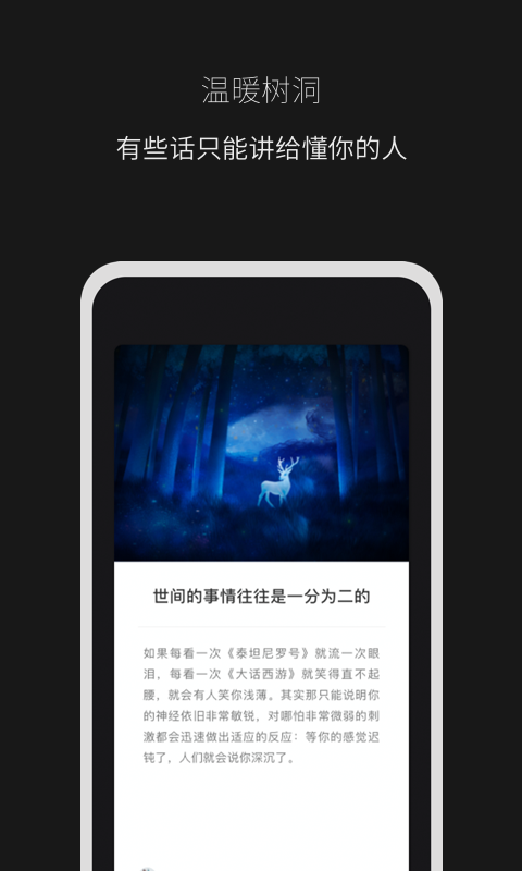 秘密山谷 手机版