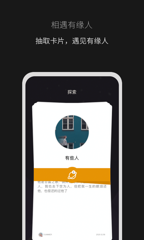 秘密山谷 手机版