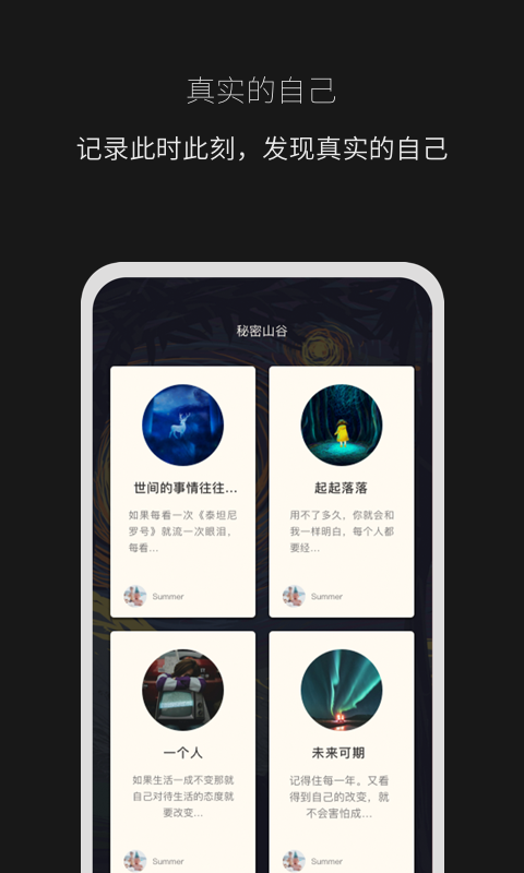 秘密山谷 手机版