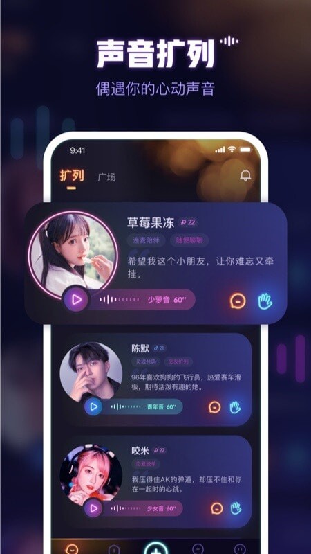 鱼耳语音 最新版