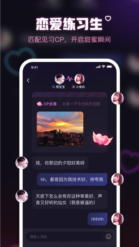 鱼耳语音 最新版