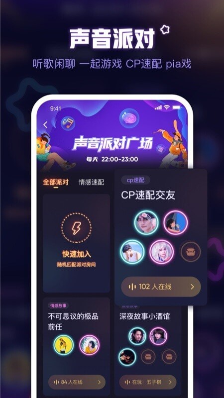 鱼耳语音 最新版