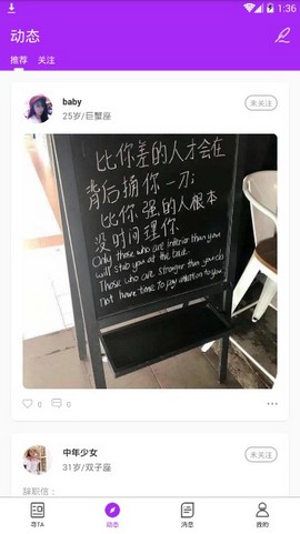 伴心交友 最新版