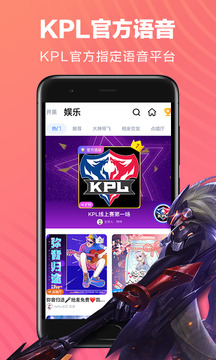 tt语音 安卓版
