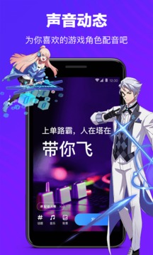 tt语音 安卓版