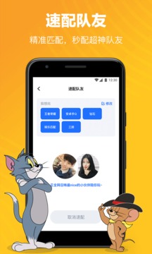 tt语音 安卓版