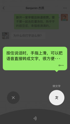 微信 9.0朋友圈访客