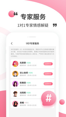 心灵解密 手机版