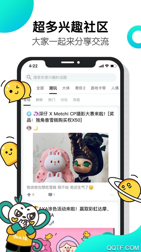 千岛(原潮玩族)app潮玩社区平台
