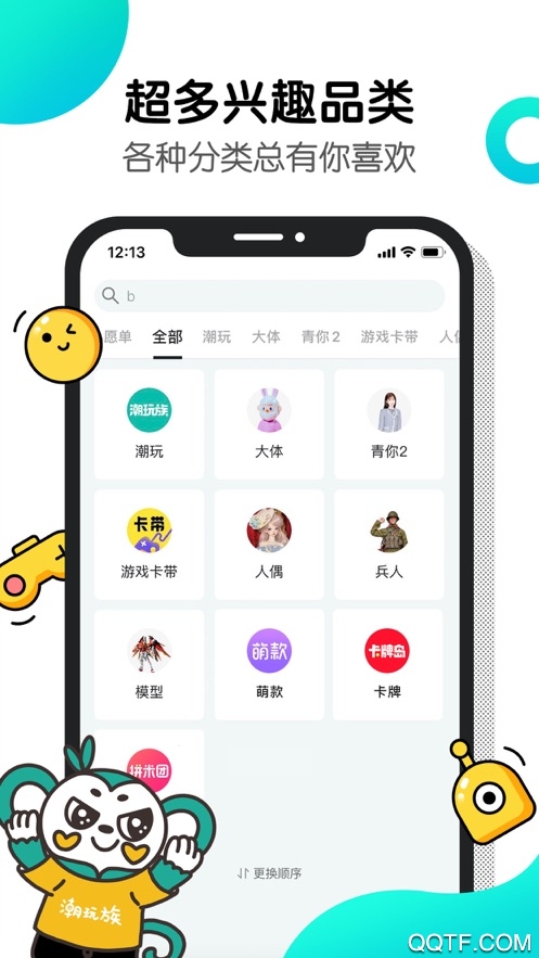 千岛(原潮玩族)app潮玩社区平台