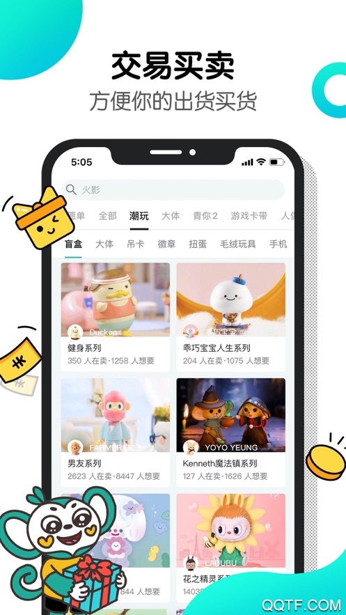 千岛(原潮玩族)app潮玩社区平台