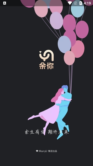 余你婚恋交友软件最新版本
