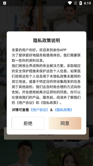 余你婚恋交友软件最新版本