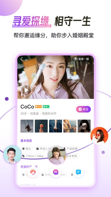 余你婚恋平台app最新版