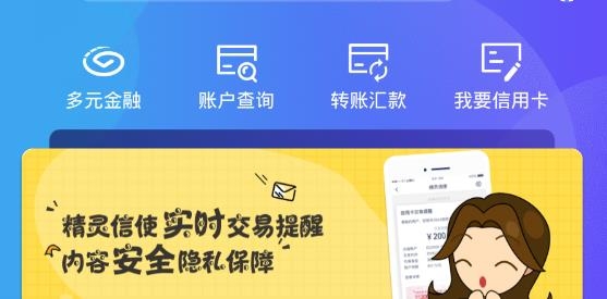 兴业银行app手机版