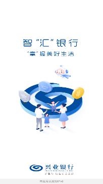 兴业银行app手机版