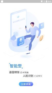 兴业银行app手机版
