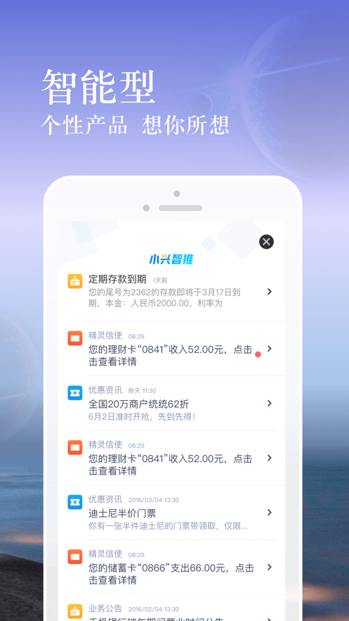 兴业银行app官方版