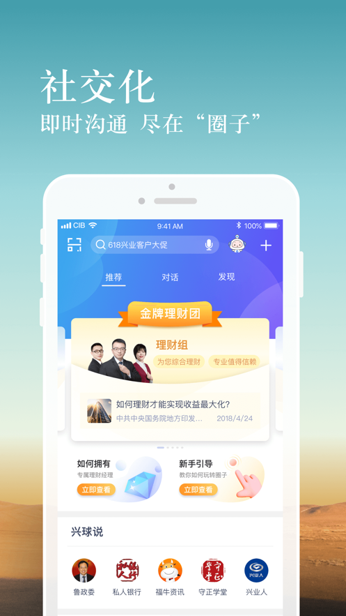 兴业银行app官方版