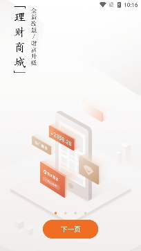 天风高财生最新版