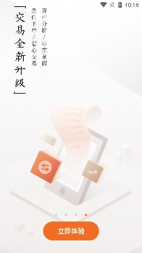 天风高财生最新版