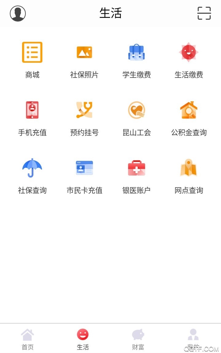 昆山农商行官方版