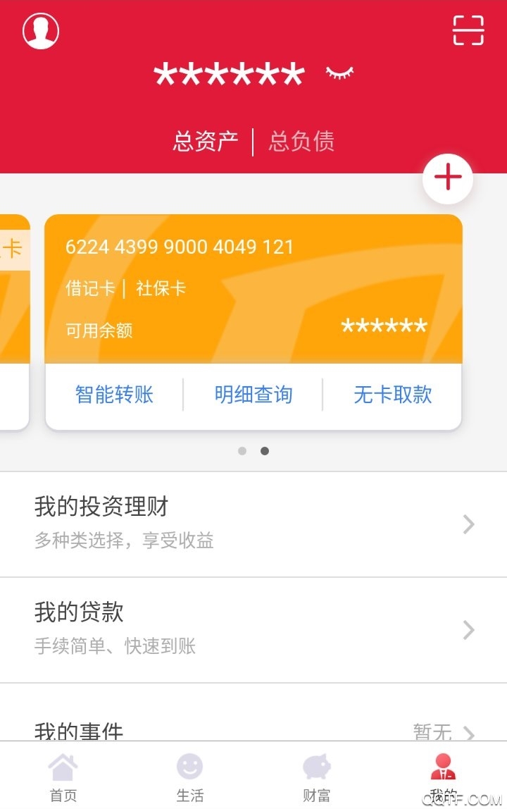 昆山农商行官方版