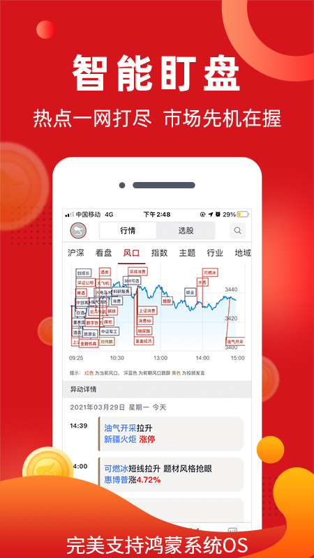 阿牛智投app官方版