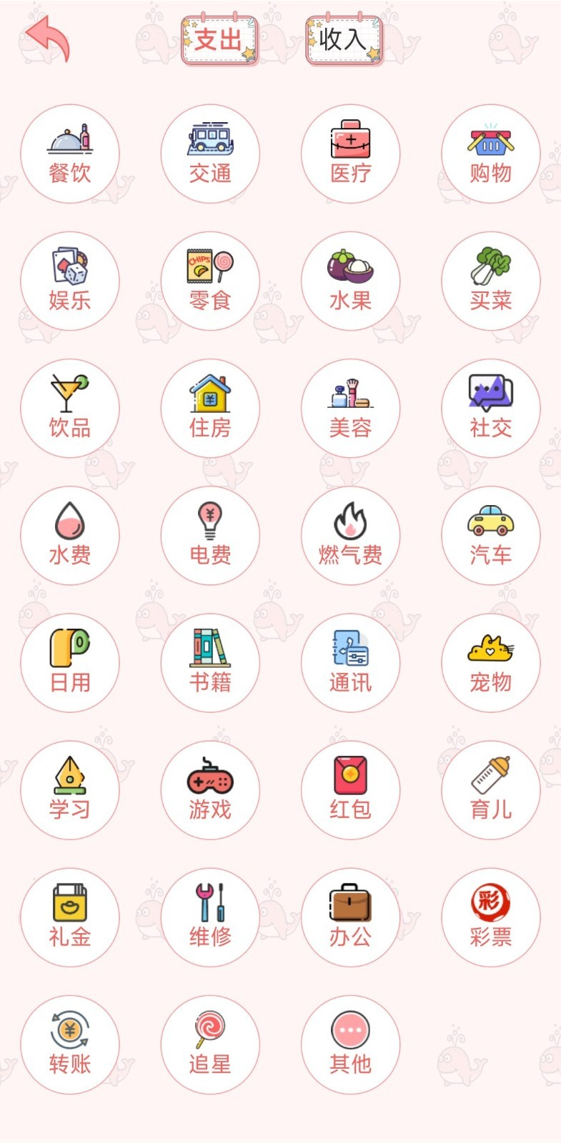 桔子记账app官方版
