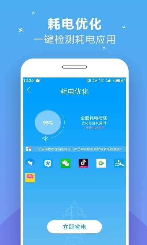 充电加速器 正版