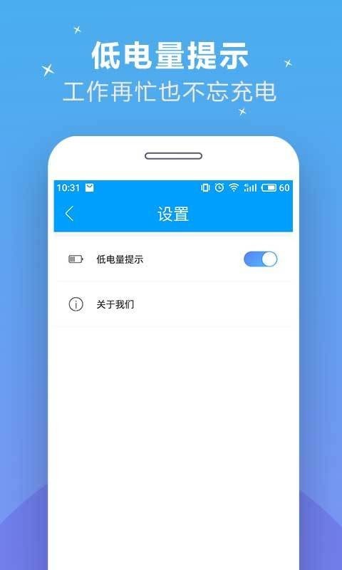 充电加速器 正版