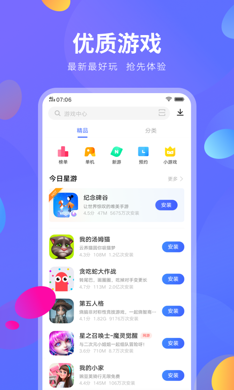 vivo应用商店 网页版
