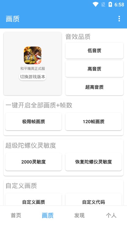 唯梦工具箱 最新版2022