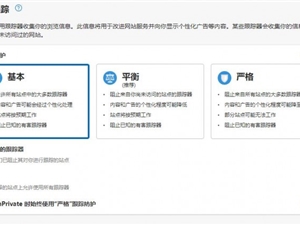 [图]Edge 104稳定版发布：引入“增强安全模式”