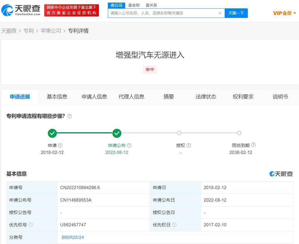 苹果又多一生态交互？增强型汽车无源专利申请公布
