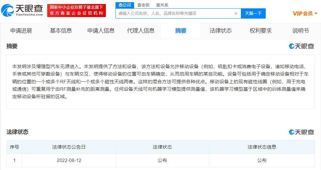 苹果又多一生态交互？增强型汽车无源专利申请公布