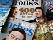 2022福布斯中国创新力企业50强：宁德时代、比亚迪等上榜